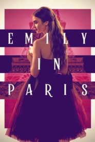 Эмили в Париже